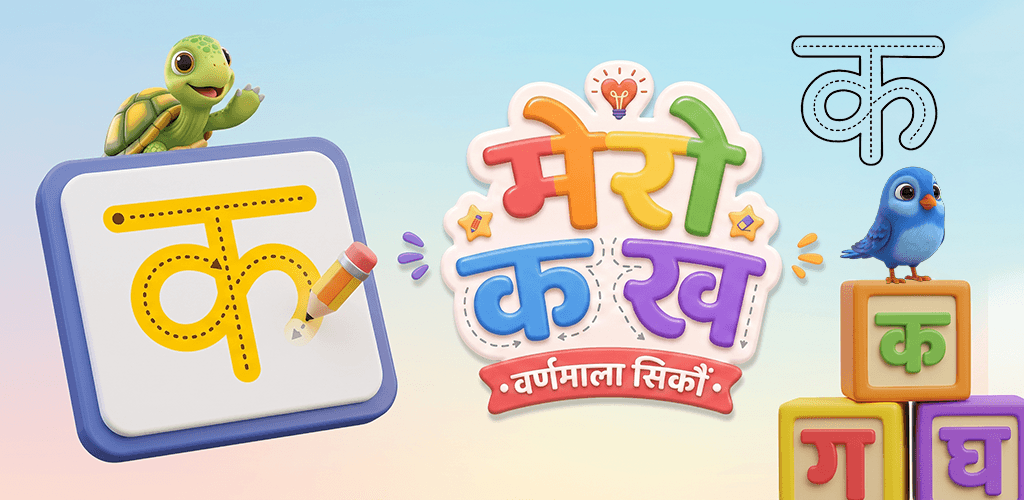 Mero Ka Kha: Nepali Letters
